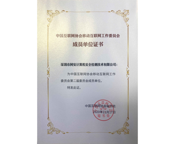 app隐私合规检测