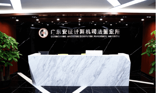 专利侵权司法鉴定